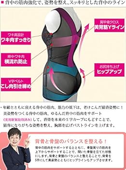 Amazon | [チヅ ドイ] 土井千鶴のリフトアップシェイパー（総